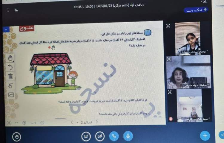 ریاضی 4