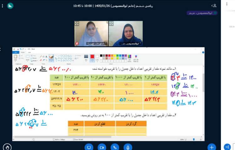 ریاضی 4