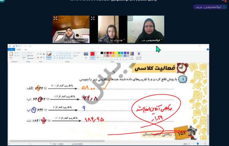 ریاضی 4