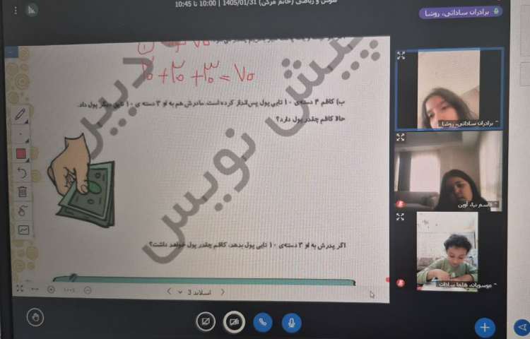 ریاضی 4