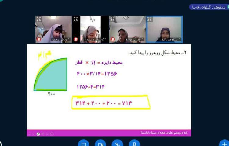 ریاضی 4