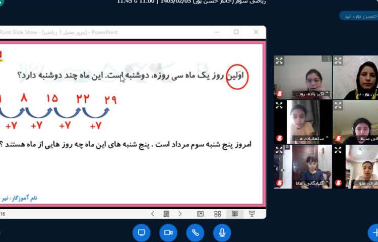 ریاضی 4