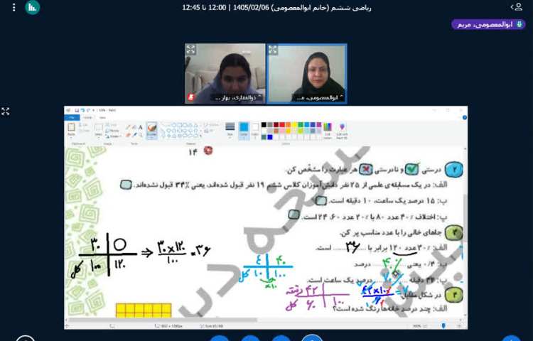 ریاضی 4