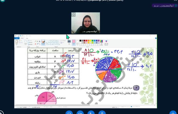 ریاضی 4