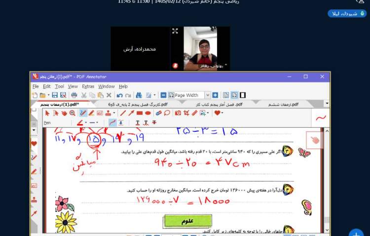 ریاضی 4