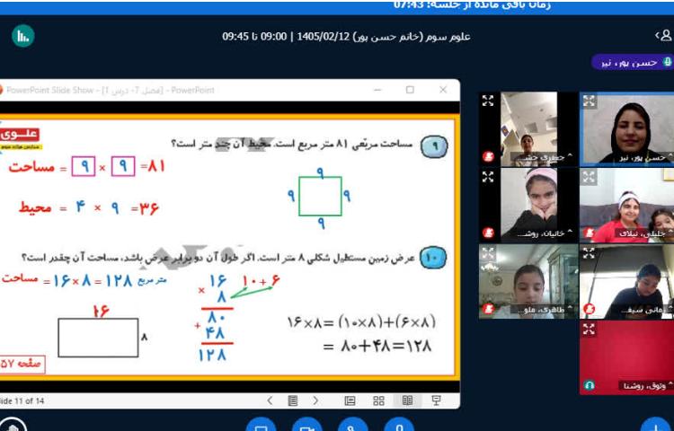 ریاضی 4