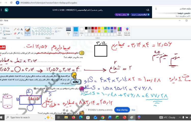 ریاضی 4