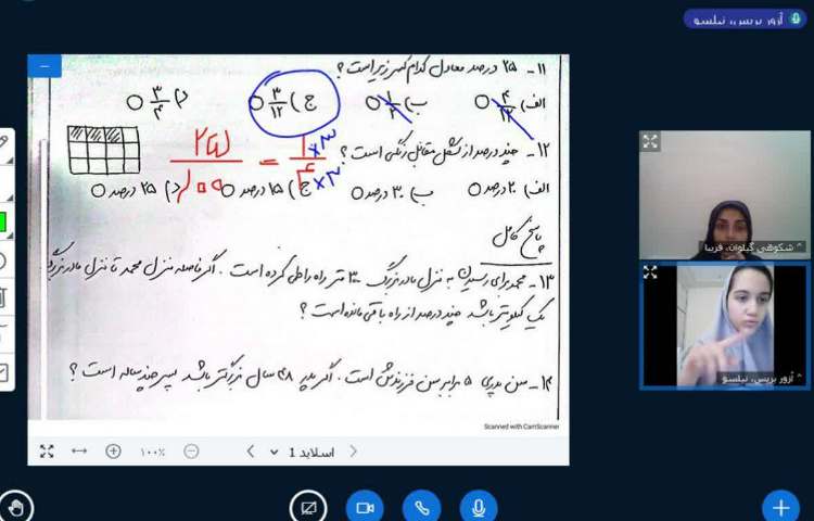 ریاضی 4