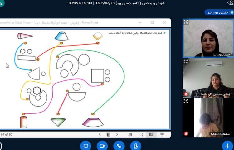 ریاضی 4