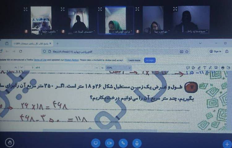 ریاضی 4