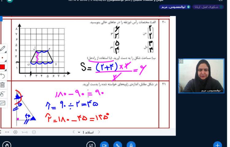 ریاضی 4