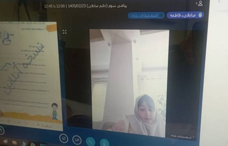 ریاضی 4
