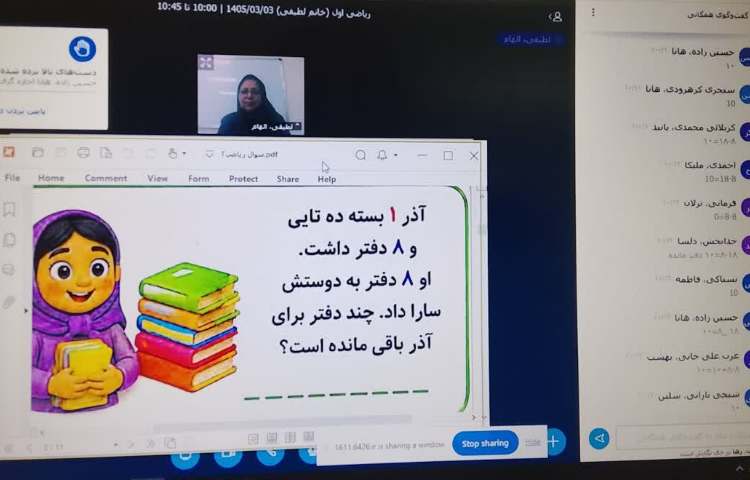 ریاضی 4