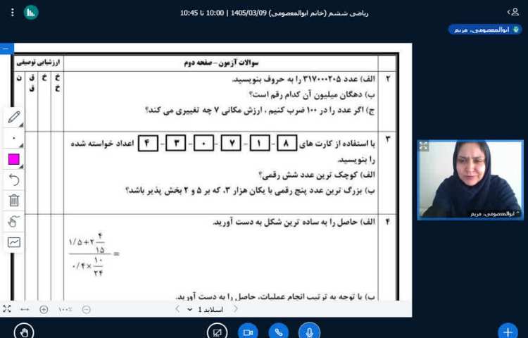 ریاضی 4