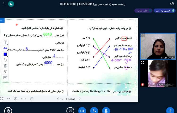 ریاضی 4