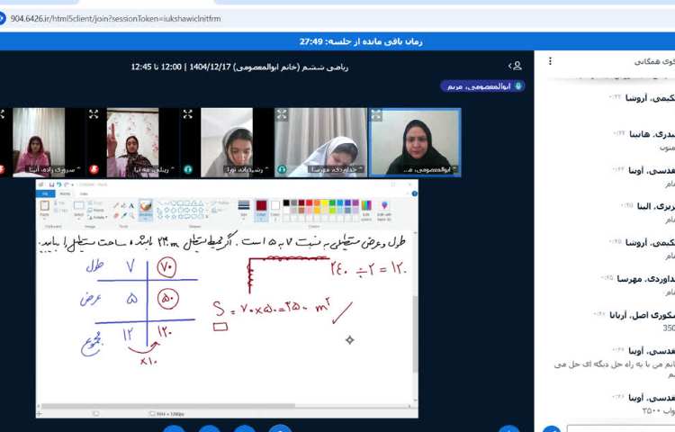 ریاضی 5