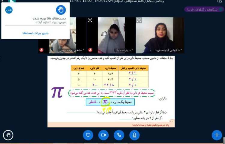 ریاضی 5
