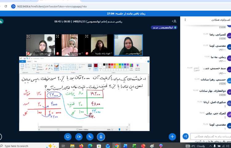 ریاضی 5