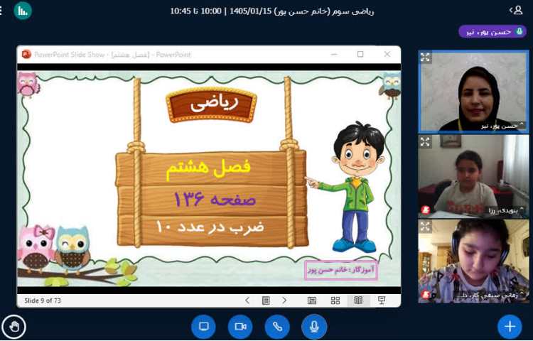 ریاضی 5