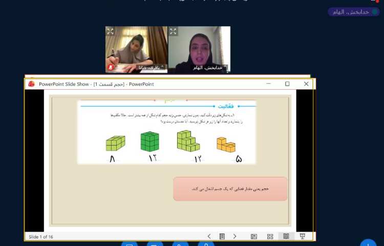 ریاضی 5