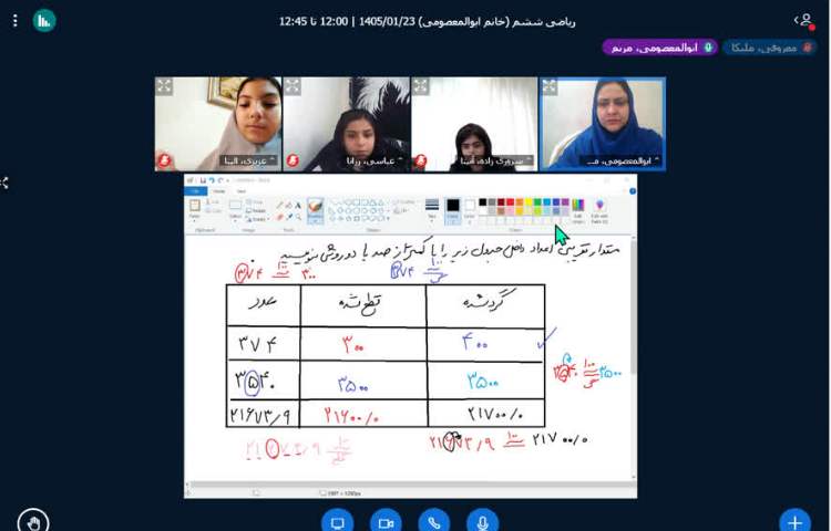 ریاضی 5