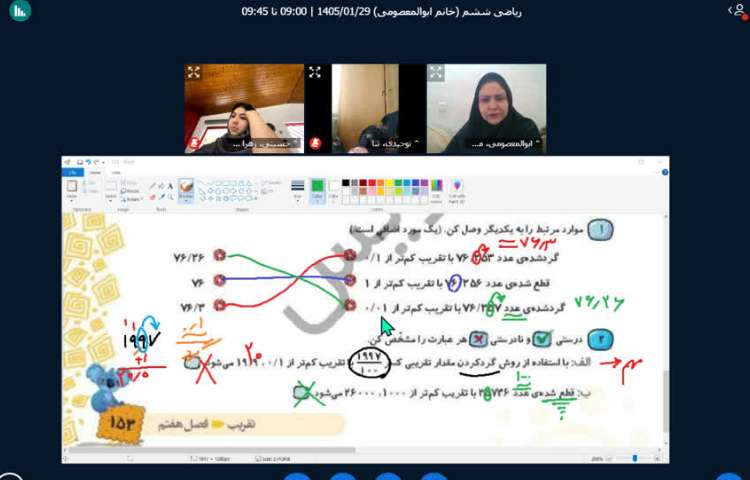 ریاضی 5