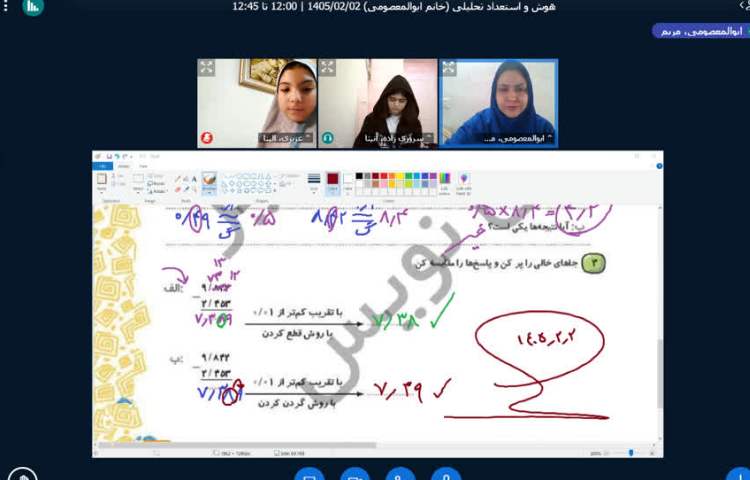 ریاضی 5