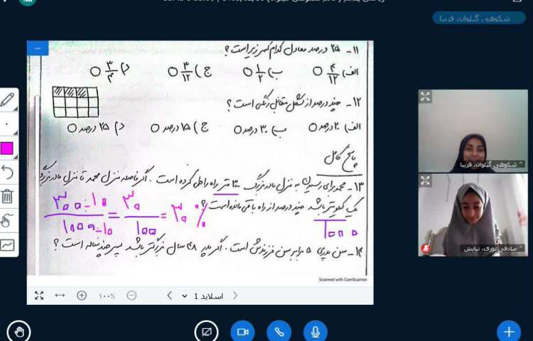 ریاضی 5