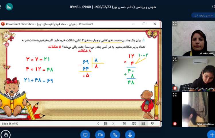 ریاضی 5