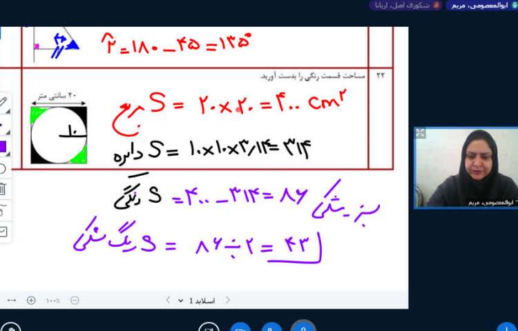 ریاضی 5
