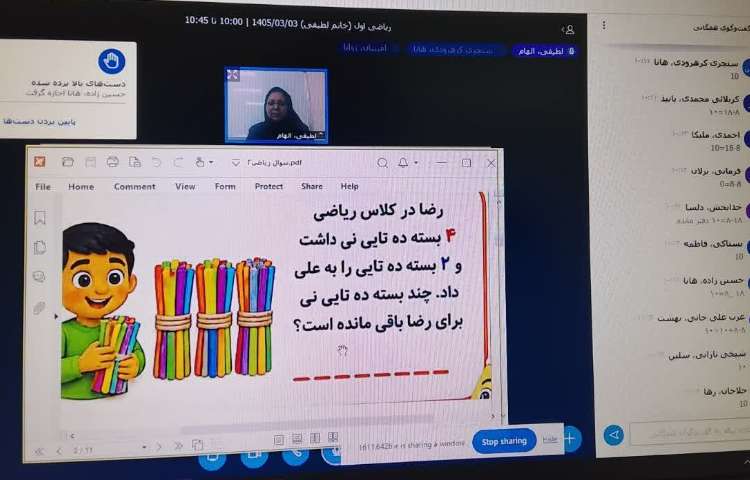 ریاضی 5