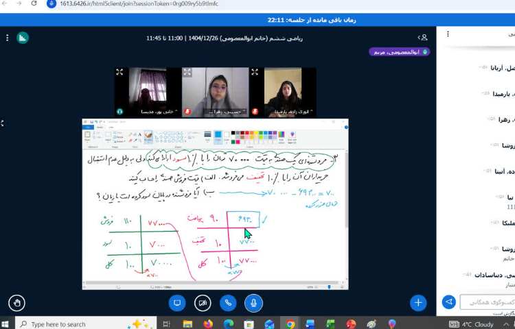 ریاضی 6