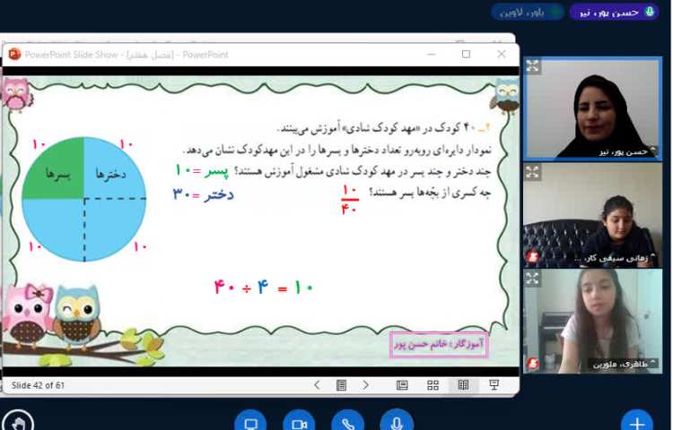 ریاضی 6