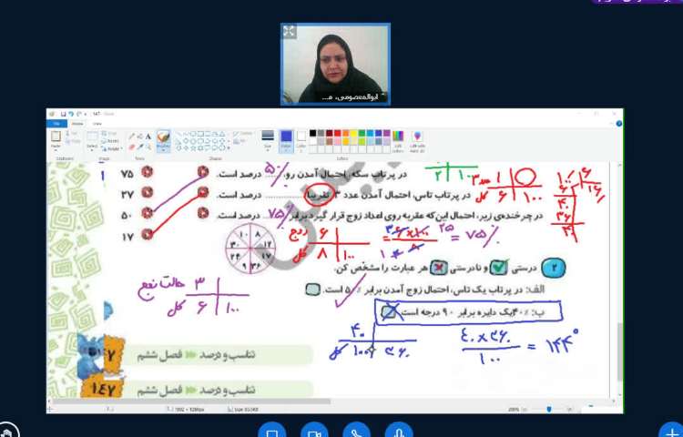 ریاضی 6