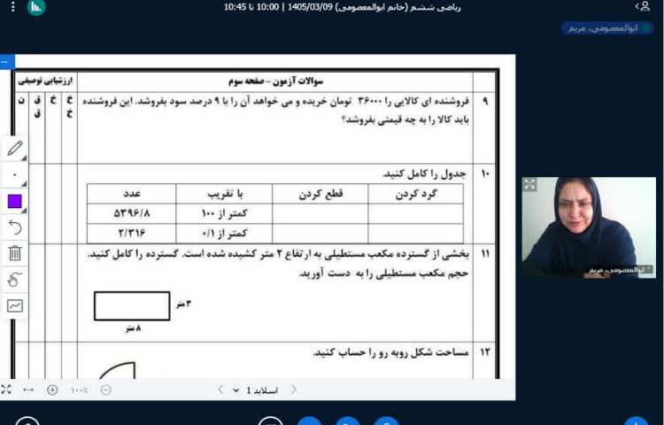 ریاضی 6