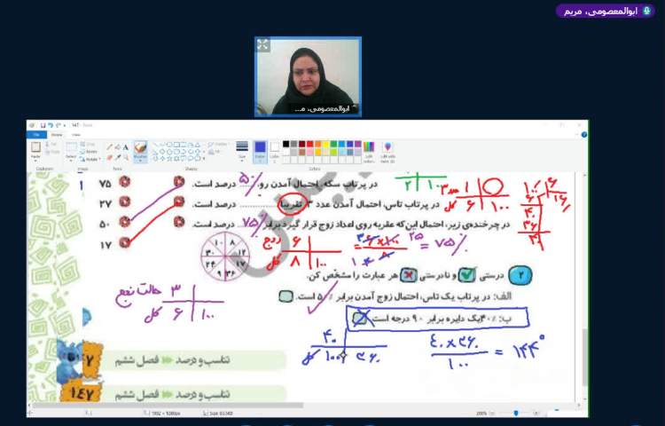 ریاضی 7