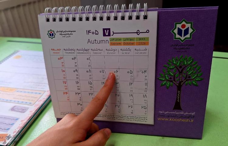 ریاضی 7