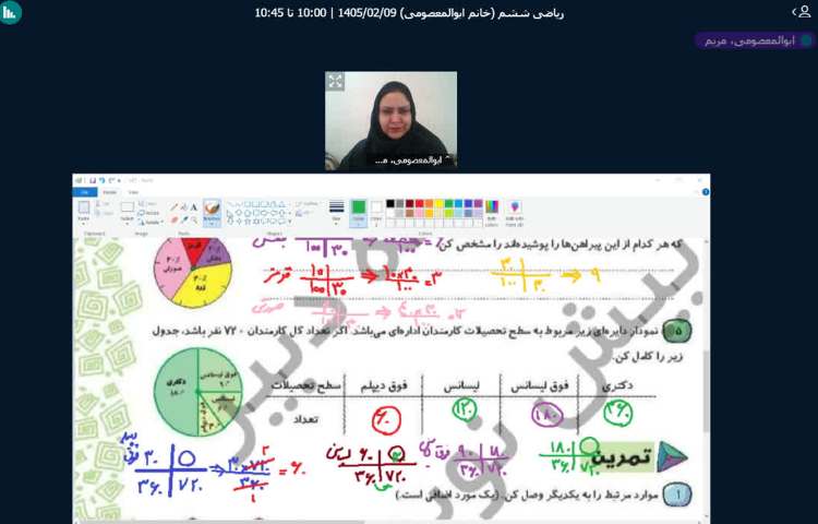 ریاضی 8