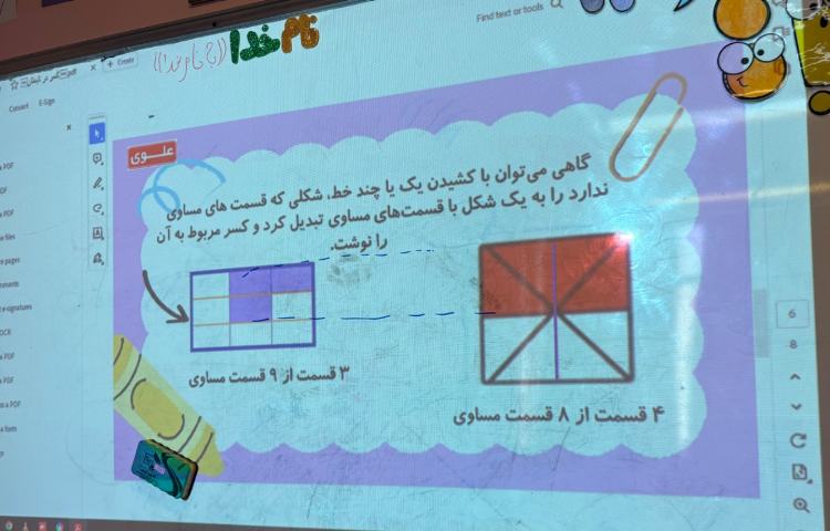 ریاضی 8