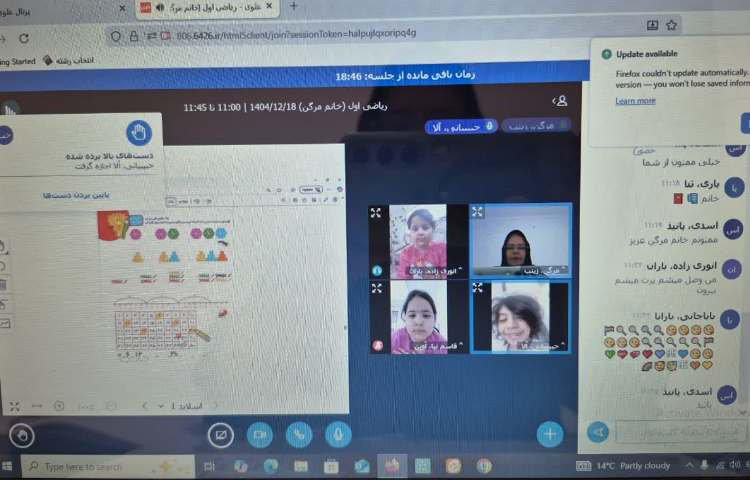 ریاضی
