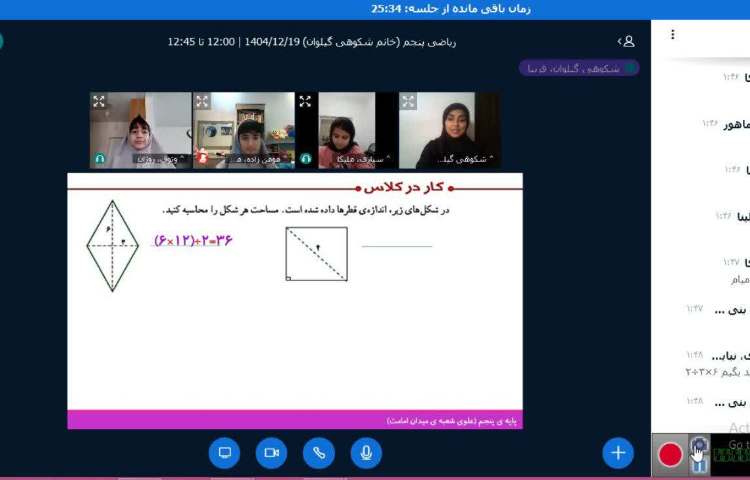 ریاضی