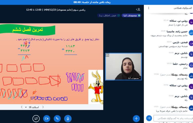 ریاضی
