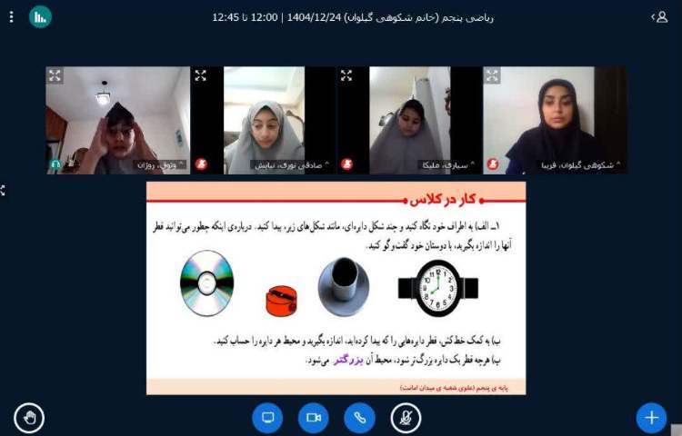 ریاضی