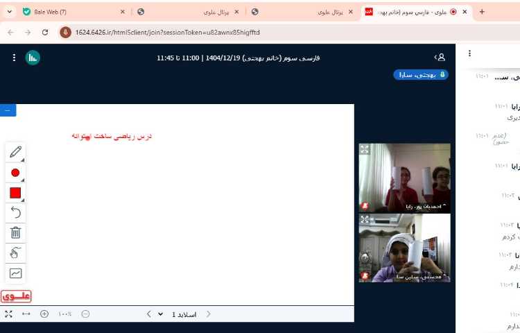 ریاضی
