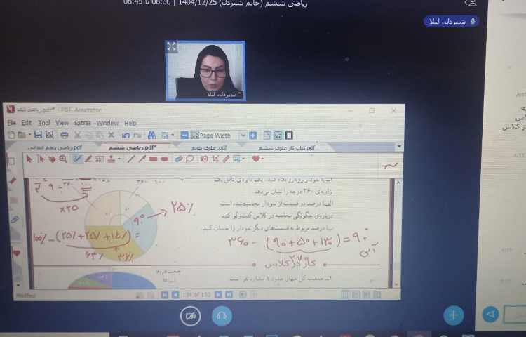 ریاضی