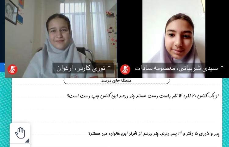 ریاضی