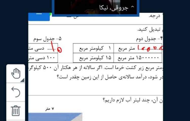 ریاضی