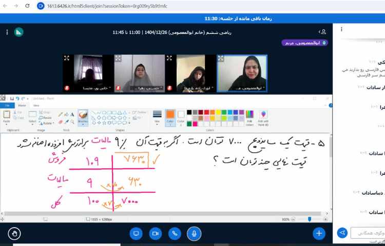 ریاضی