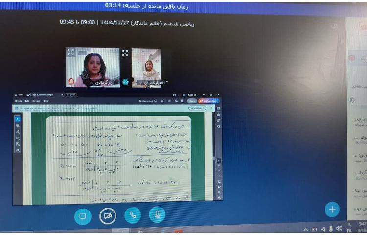 ریاضی