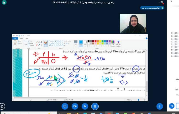 ریاضی